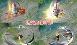 云鹰新皮肤爆料图片视频,炫酷造型，技能特效大揭秘！